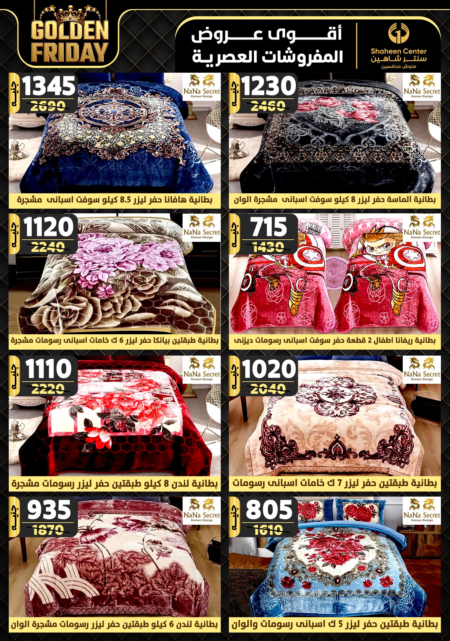 shaheen-center offers from 7nov to 13nov 2024 عروض سنتر شاهين من 7 نوفمبر حتى 13 نوفمبر 2024 صفحة رقم 69